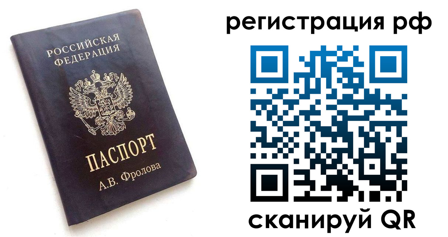 временная регистрация гарантия в Димитровграде