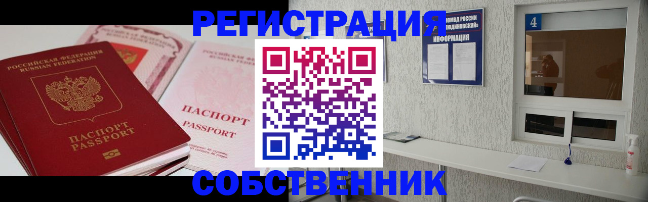 где прописаться в Димитровграде