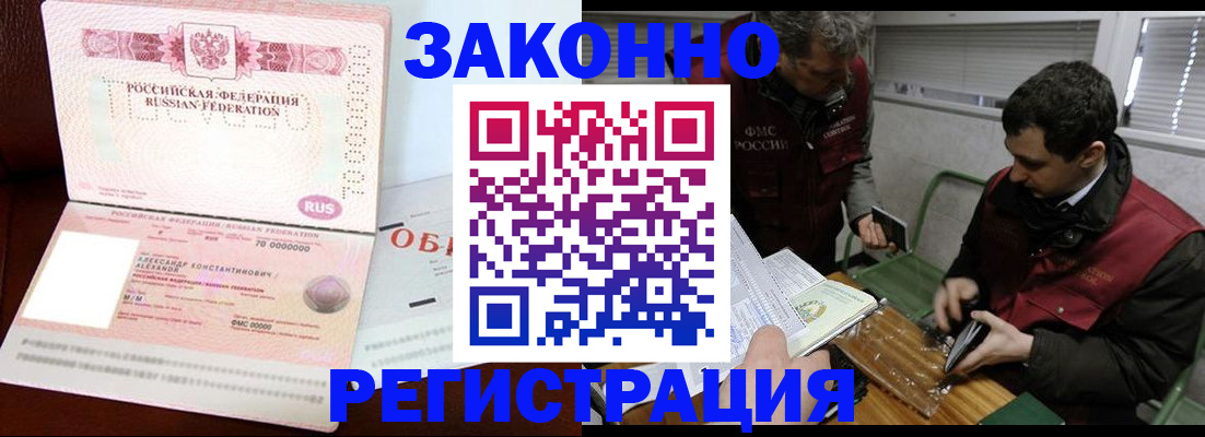 временная регистрация адрес в Димитровграде