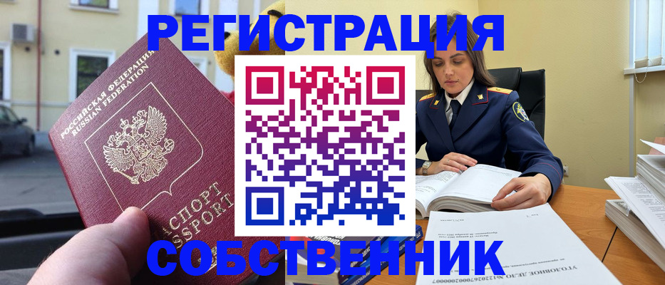 временная регистрация 2025 в Димитровграде