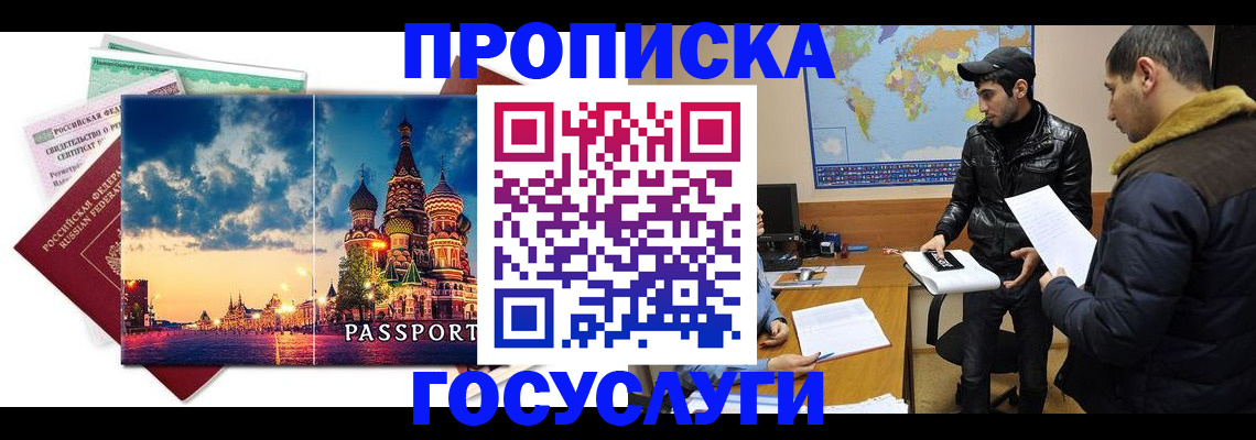временная регистрация надежно в Димитровграде