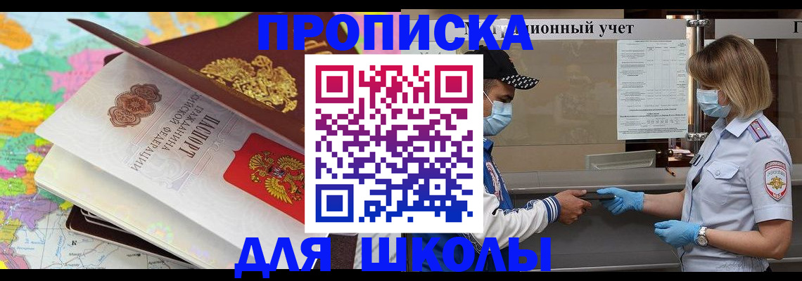 прописка для работы в Димитровграде