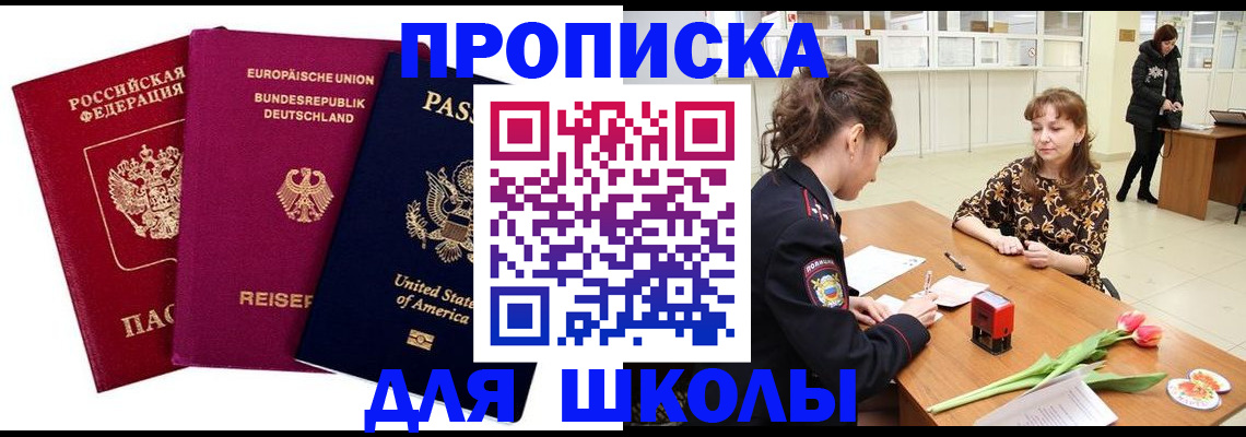 временная регистрация в Димитровграде