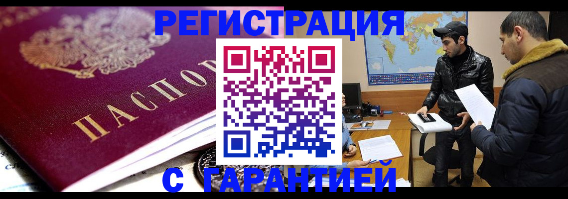 прописка ребенка в Димитровграде