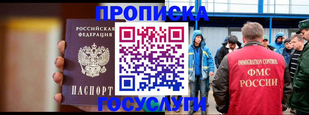 прописка от собственника в Димитровграде